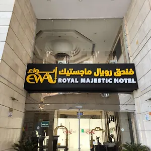رويال ماجيستك مكة
