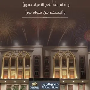 Al Joud Makkah Otel